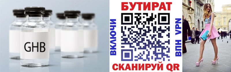 blacksprut сайт  что такое   Семёнов  Бутират 99% 