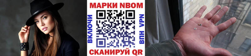 Марки NBOMe 1500мкг  Семёнов 